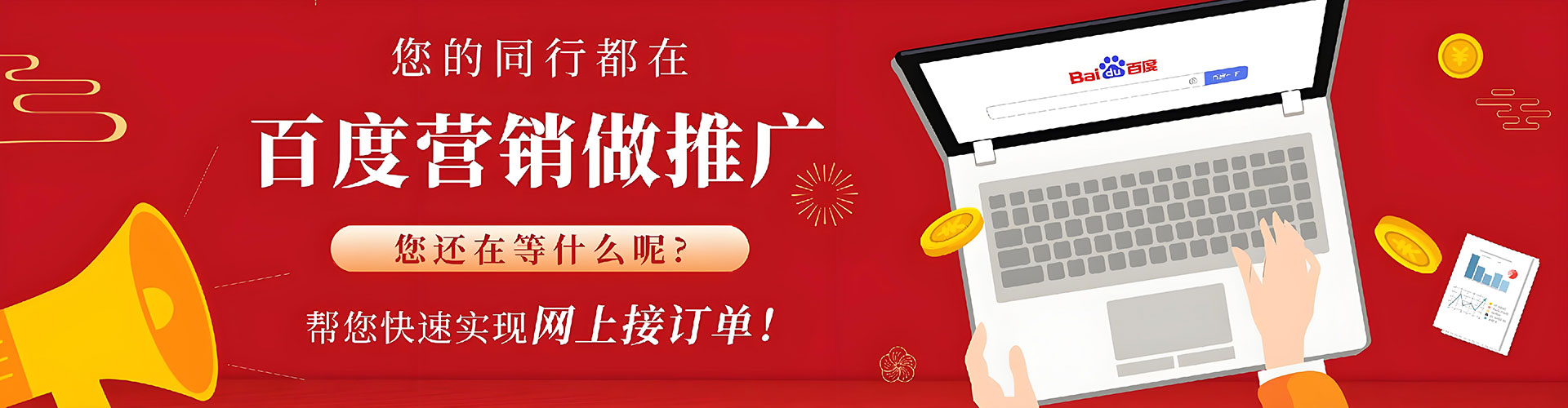 中坜百度竞价代理